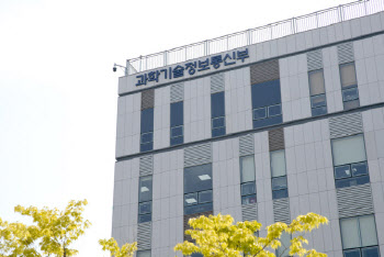 과기정통부, 디지털 기반 ‘포스트 코로나’ 준비