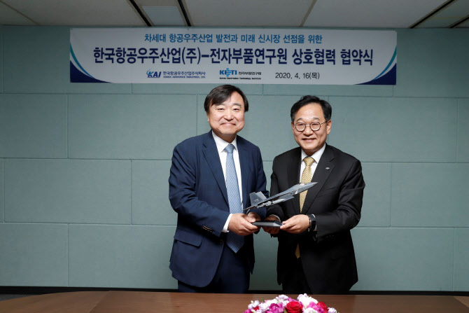 KAI-KETI, 항공우주산업 발전 위한 상호협력 MOU