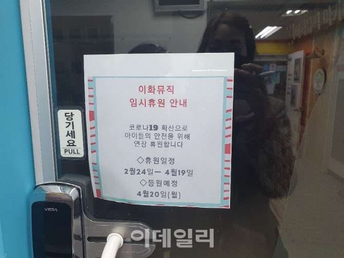 [동네방네]도봉구, 학원·교습소 42% 휴원 참여