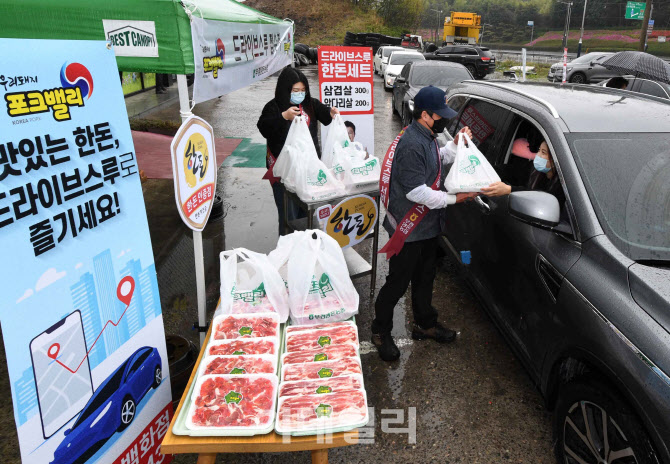 [포토] 한돈자조금, 드라이브스루 현장 할인판매