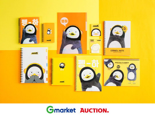 이베이코리아, ‘지구의 날’ 친환경 아이템 할인전 선봬