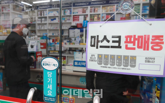 [포토]'공적마스크 판매중'