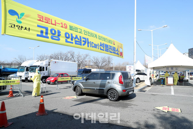 '세계표준' 고양안심카 선별진료소 20일부터 운영 중단