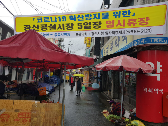 체육시설·학원 등 제한적 운영 허용…소상공인 "그나마 다행"