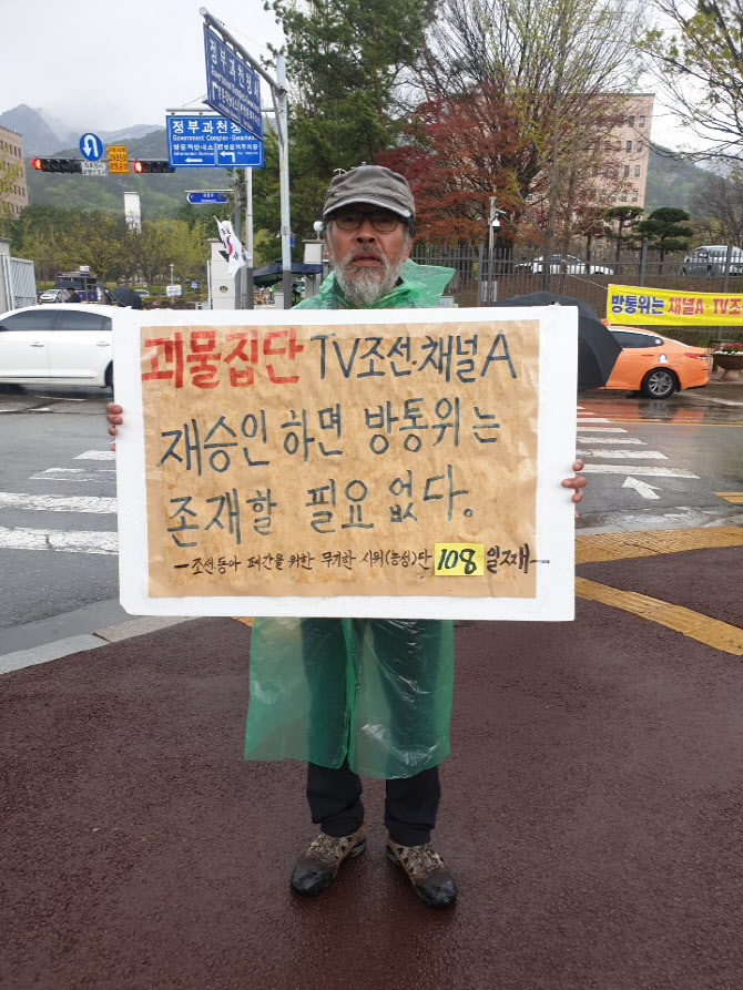 우중에도 방통위 앞 종편 재승인 '찬반' 시위