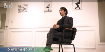 문체부, 온라인 예술 수업 위한 콘텐츠 제공