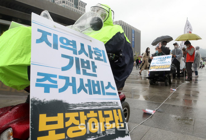 [포토]지역사회 기반 주거서비스 보장하라!