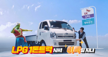 ‘엘피지니’로 변신한 양치승이 타본 LPG 1t 트럭은?