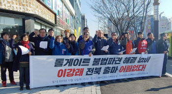 스펙 관리하다 선거철 되면 사퇴…"낙하산중 최악은 정피아"