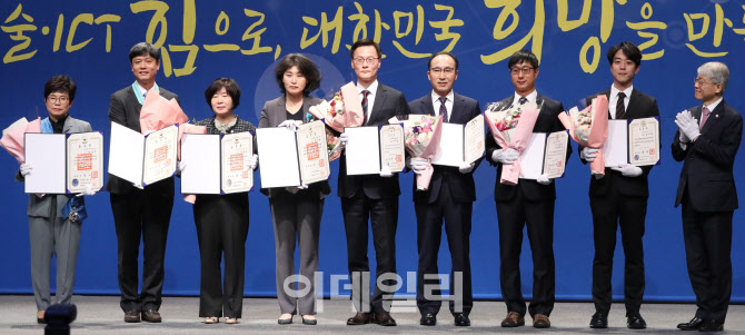 [포토]과학·정보통신의 날 기념식 기념촬영