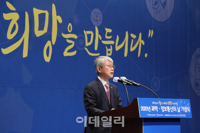 [포토]과학·정보통신의 날 기념식에서 발언하는 최기영 장관