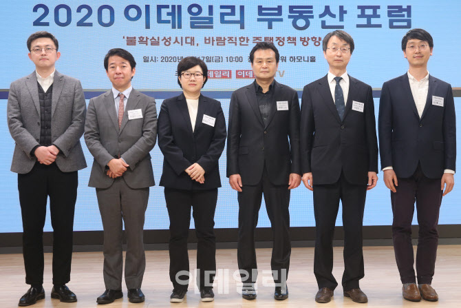 [포토]2020 이데일리 부동산 포럼, 기념 촬영하는 패널