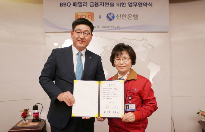 제너시스BBQ, 신한은행과 예비 창업자 금융 지원 나서