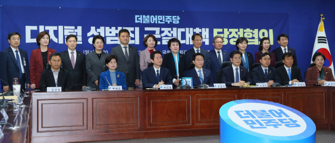 당정, 한목소리 "'n번방'재발방지 디지털성범죄법, 20대국회서 처리"