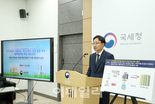 부동산법인 설립해 강남아파트 편법증여한 병원장…세무조사 철퇴