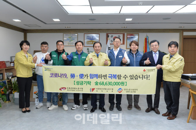 포천시 공무원·공무직·대행업체근로자 코로나19 극복 성금 쾌척
