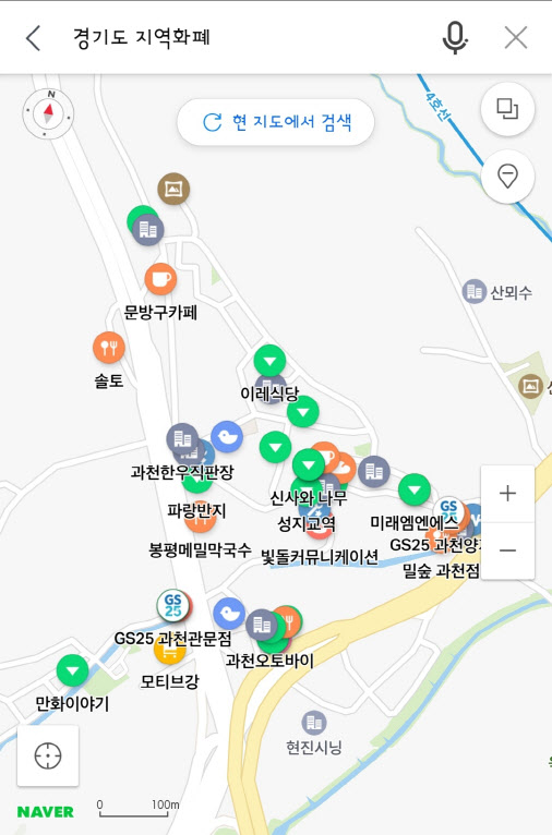 경기지역화폐 사용처, 네이버에서 검색하세요