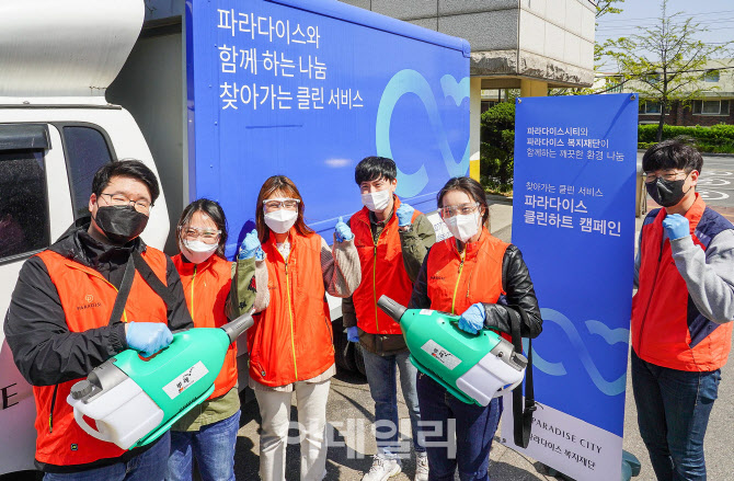 [포토] 파라다이스시티, 클린하트 캠페인