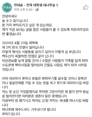 [무플방지]"23일 한국 전쟁? 코로나19 때문에 미뤄졌다는데"