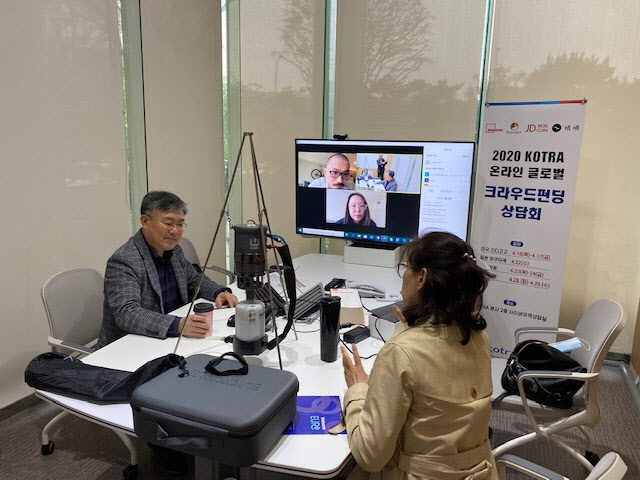 코트라, 해외 크라우드펀딩 플랫폼 입점 화상상담회