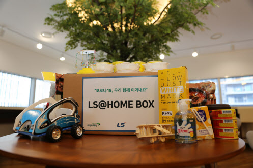 LS그룹, 전국 아동 3000명에 과학놀이 키트 등 'LS 홈박스' 제공
