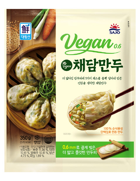 사조대림, 채식주의자 위한 채담만두 선봬