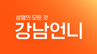 강남언니, 185억 투자유치…글로벌 환자 유치도 본격화