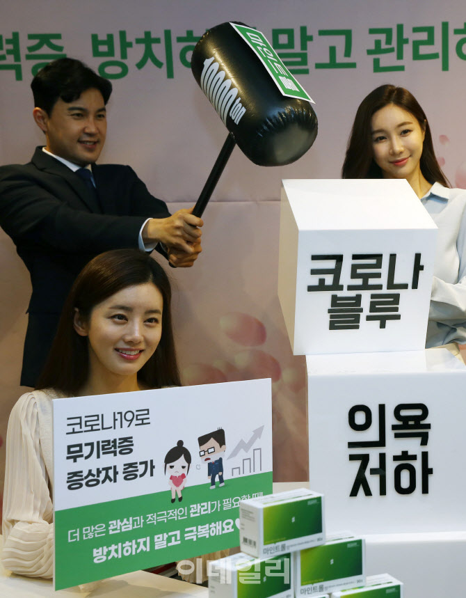 [포토] 마인트롤과 함께 무기력증 극복 캠페인