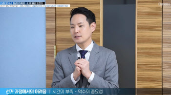 민주당 김한규 “타워팰리스서 득표율 11%”…총선 패배기