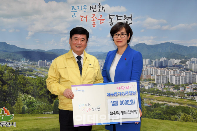 "이게 바로 노블레스오블리주"…최용덕 동두천시장, 사재 300만원 기부