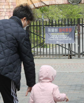 서울어린이대공원, 코로나19 여파로 어린이날 행사 취소