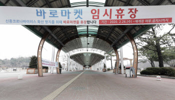 과천 경마공원서 ‘드라이브 스루’로 농수산물 산다