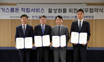 이마트24, 한국은행과 거스름돈 계좌입금서비스 진행