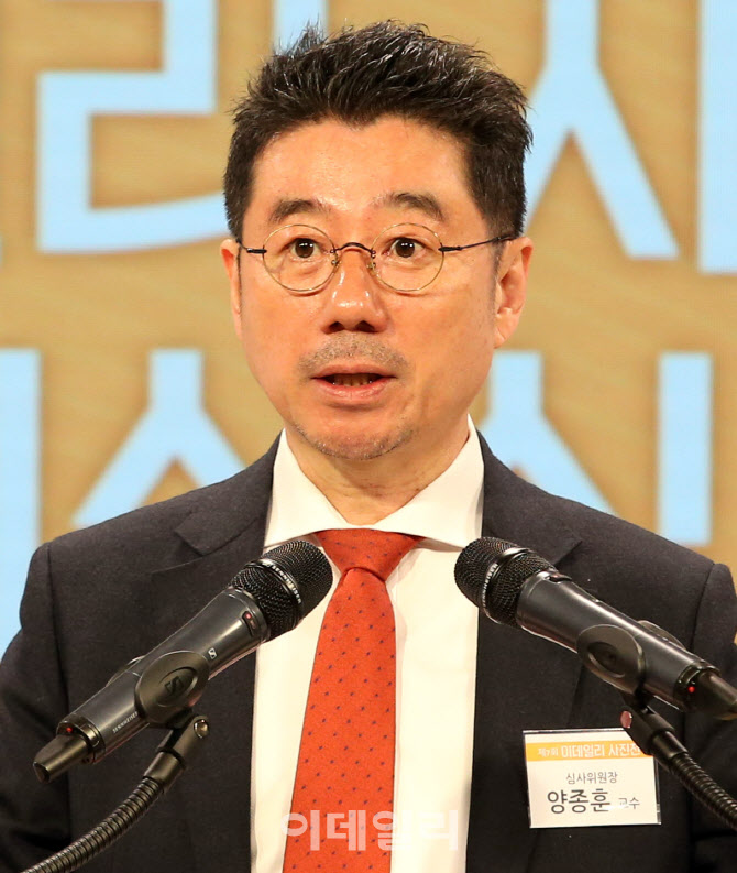 [포토]심사평하는 양종훈 상명대학교 교수