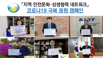 KIAT 등 강남 6개 공공기관, 지역 아동복지시설에 400만원 기부