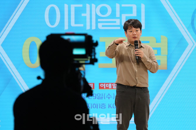 [포토]이시원 대표의 강의, 유튜브를 통해 생중계