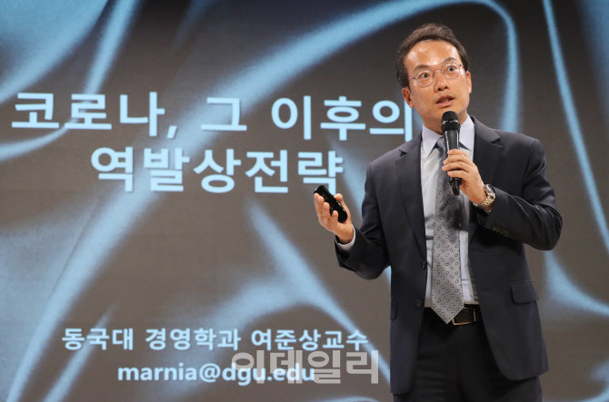 [포토]이데일리 이슈 포럼에서 강의 하는 여준상 교수