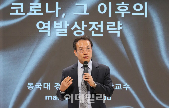 [포토]여준상 교수, '코로나 그 이후의 역발상 전략'