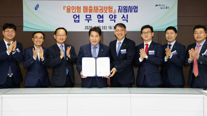 용인시 中企 매출채권보험료 지원