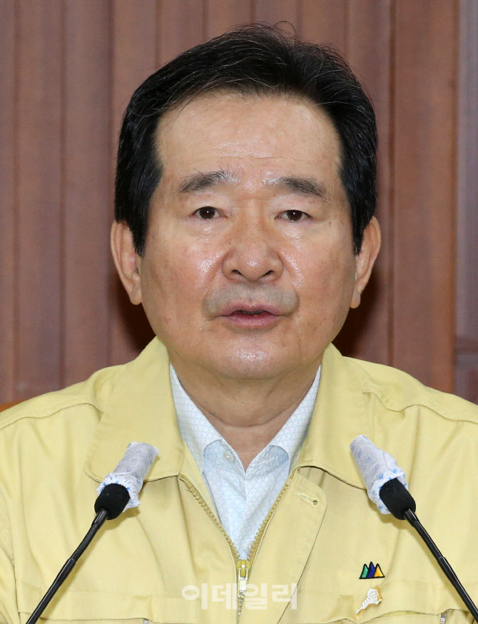 [포토]정세균 총리, 코로나19 중대본 회의 주재