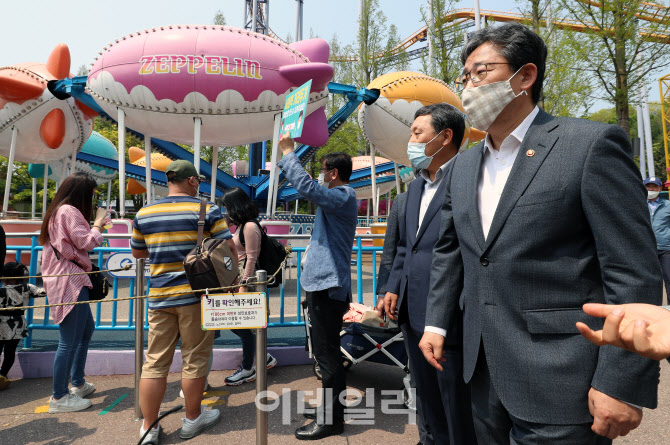 [포토]유원시설 방역 점검..'서울랜드' 찾은 박양우 장관