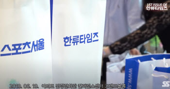 '횡령+의견거절+라임' 3종 세트 한류타임즈, 공개 매각