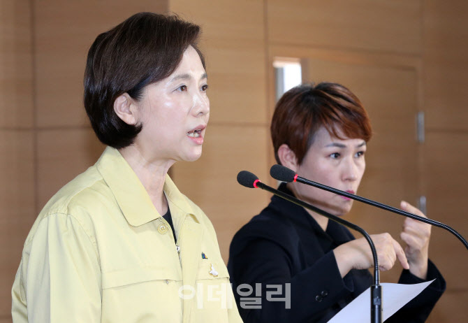 [포토]유은혜 교육부 장관, "학교, 새로운 일상 만들어가야"