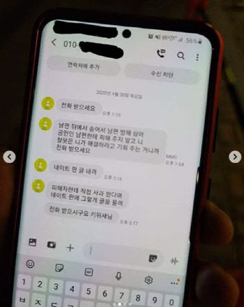 김유진PD 극단적 선택에 가족 나서.."누가 가해자?"