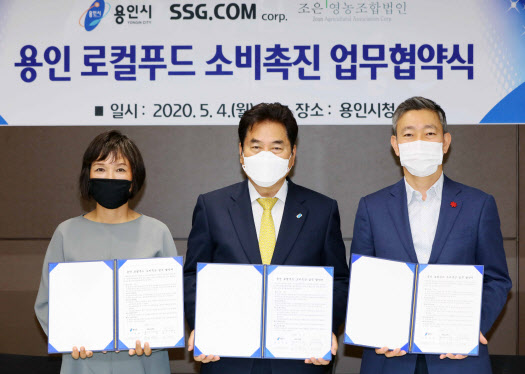 SSG닷컴, 용인시와 우수 농산물 알리기 ‘동참’