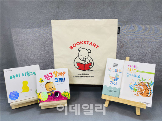 "평생 독서습관 길러요"…영유아 책꾸러미 지원 서울시 `북스타트`