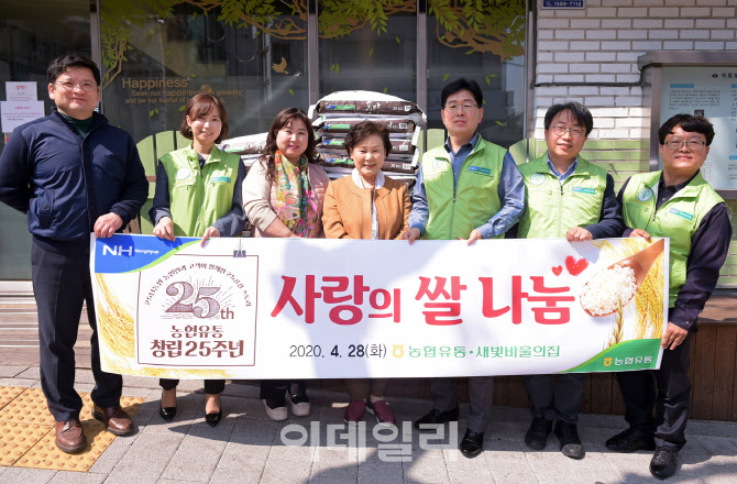 [포토] 농협유통, 사랑의 쌀 나눔