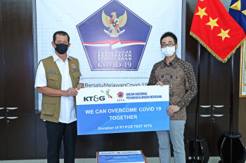 KT&G, 인도네시아에 1억원 상당 '코로나19 진단키트' 지원