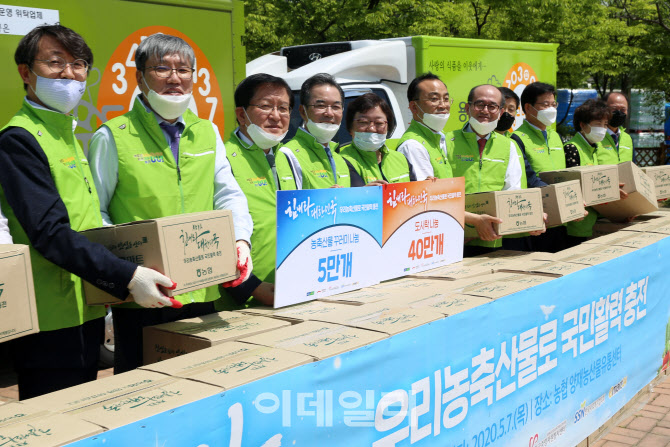 [포토] 우리농축산물로 국민활력 충전