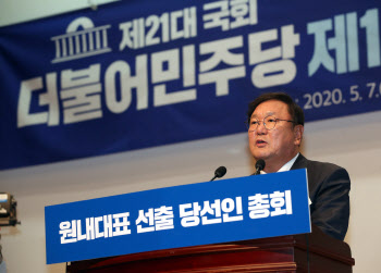 김태년 "안정·통합의 리더십" 원내대표 정견발표